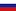 Русский